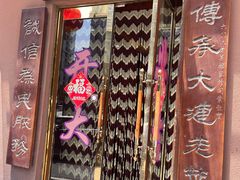 -林之六八·6886大连老菜馆