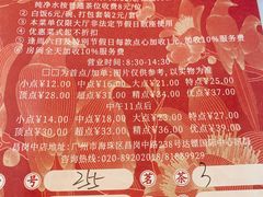 菜单-广州酒家(昌岗地铁站店)