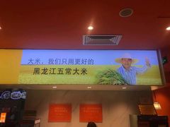 门面-鱼你在一起(梦秀广场店)