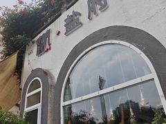 -懒人盐府人家·自贡大麻鱼(安贞店)