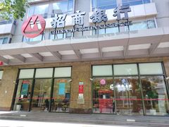 -招商银行(上海长宁支行)