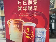 -瑞幸咖啡(龙湖西溪天街店)