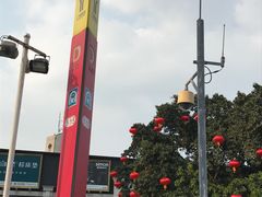 -潭村(地铁站)
