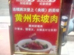-农轩·醉黄冈