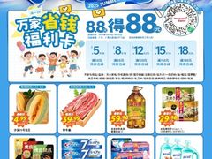 -华润万家(荔湾店)