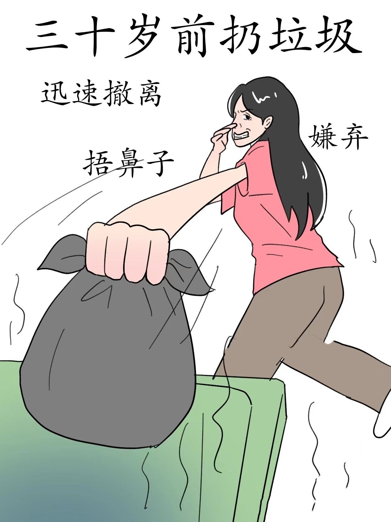 不同年龄扔垃圾原来这么不一样,太形象了