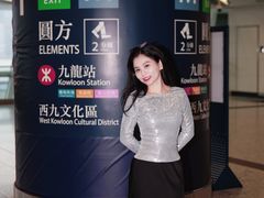 -香港ELEMENTS圆方