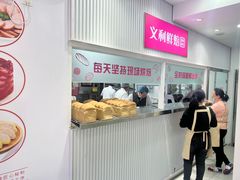 -百年义利(福长街店)
