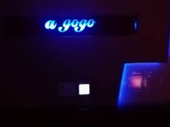 -AGOGO HOUSE KTV(东街店)