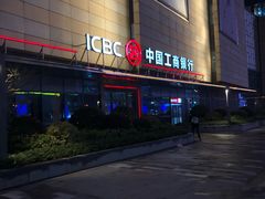 -中国工商银行(上海五角场支行)