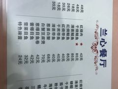-蘭心餐厅(进贤路店)