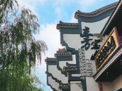 -芜湖方特东方神画