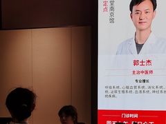 -南京君和堂中医门诊部