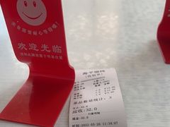 -海平馄饨(逍遥二路店)