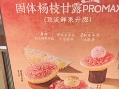 -满记甜品(静安大悦城店)