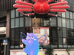 -蟹道乐(川崎店)