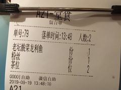 -首秀·四川料理(星耀101店)