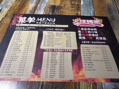 菜单-丁里羊肉小镇(天鹅湖总店)