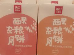 -西贝(武汉天地店)