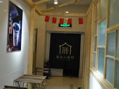 -厝内小眷村(吴江万宝店)