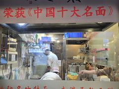 -丽的面家(多宝路店)