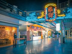 -北戴河碧螺塔海上酒吧公园