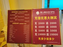 -富士康足浴休闲会所(锦华苑店)