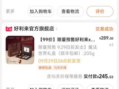 -好利来(SM空港店)