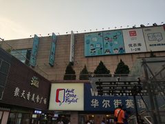 -景鹤料理(上地华联店)