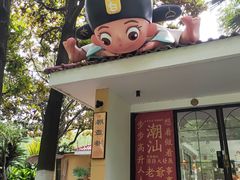 -绵阳人民公园(涪城区)