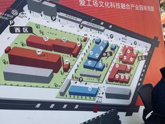 -北化机爱工场文化科技融合产业园