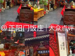 -正阳门饭庄·烤鸭·北京菜(万丰路七里庄店)