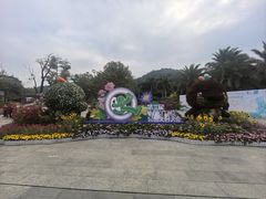 -云溪植物园