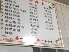 -清真喜兰老丁羊汤特色小吃