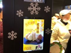 -粉粉乐鲷鱼烧(美罗城店)