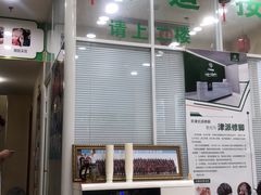 -津派修脚足道·养生调理(禄安大街店)