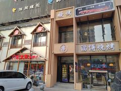 -门家大院铁锅炖·KTV·包房(浑南店)
