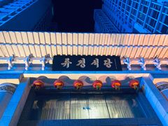 门面-柳京酒店(滨江中路店)