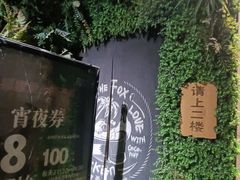 -狐狸爱上椰子鸡(滨江星光大道店)