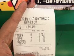 账单-孖记茶档·热腾茶餐(乐峰店)