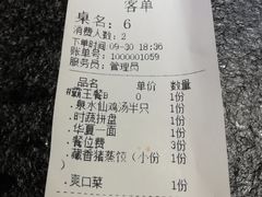账单-先机®·泉水鸡汤(七星岗店)