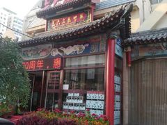 门面-三六三杭州菜(水上总店)