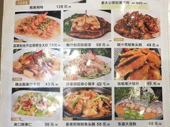 菜单-新兴·金羊座·粤菜点心(乐峰店)