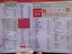菜单-小牛海记潮汕牛肉店(永定路店)