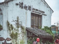 门面-一縷炊煙(南长街店)