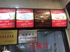 -张明富面皮店(东大街店)