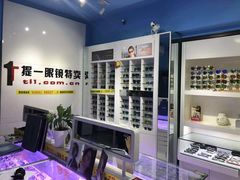 -提一眼镜·蔡司·依视路(小寨店)