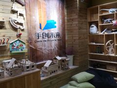 -手创未来·木工DIY手作