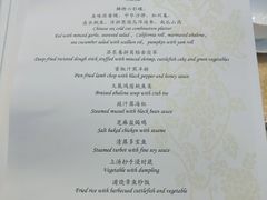 菜单-北京中国大饭店