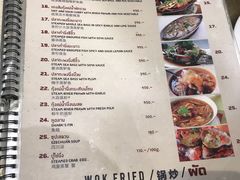菜单-The Dishes Seafood & Restaurant